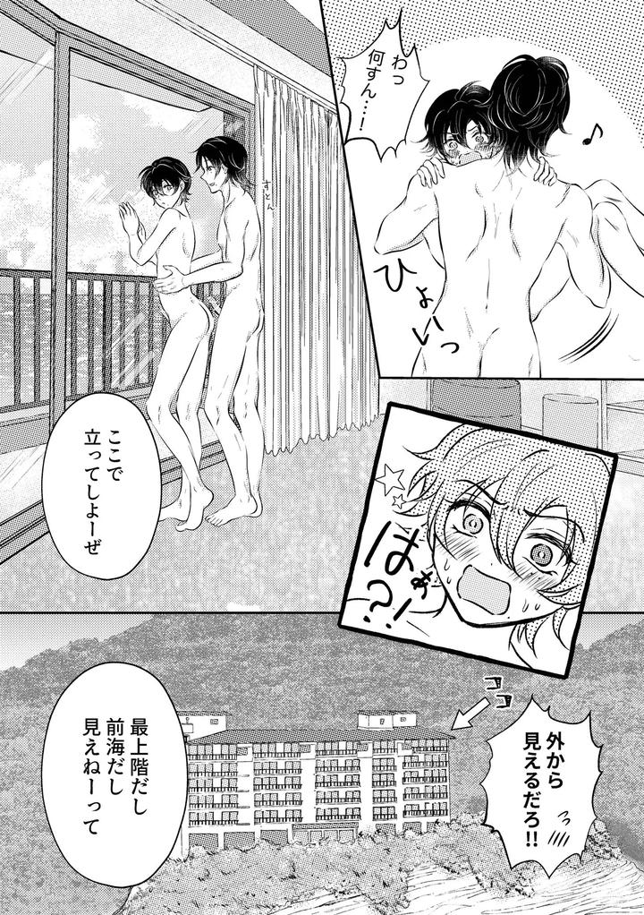 Hypnosis-Mic-Dj-Honey-Trip-By-Starlit-Sky-Sanupi-Jp page 21