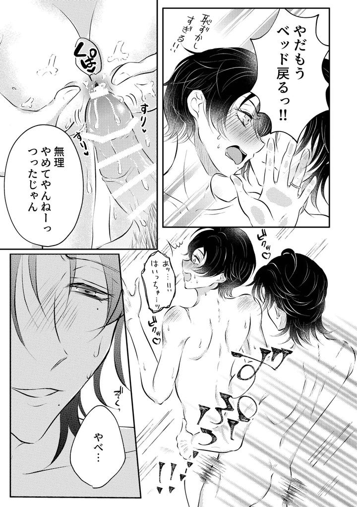 Hypnosis-Mic-Dj-Honey-Trip-By-Starlit-Sky-Sanupi-Jp page 22