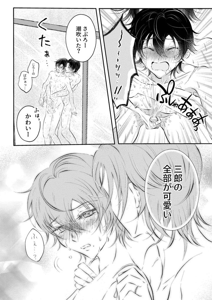 Hypnosis-Mic-Dj-Honey-Trip-By-Starlit-Sky-Sanupi-Jp page 26