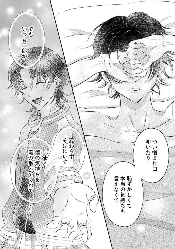 Hypnosis-Mic-Dj-Honey-Trip-By-Starlit-Sky-Sanupi-Jp page 30