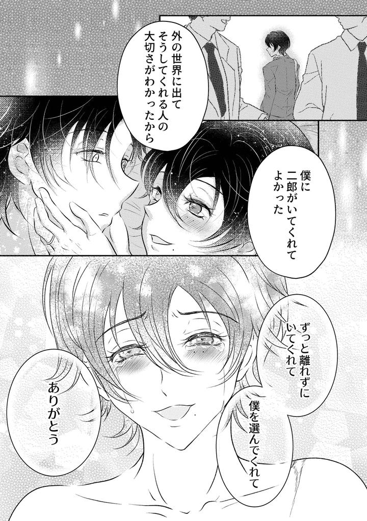 Hypnosis-Mic-Dj-Honey-Trip-By-Starlit-Sky-Sanupi-Jp page 31