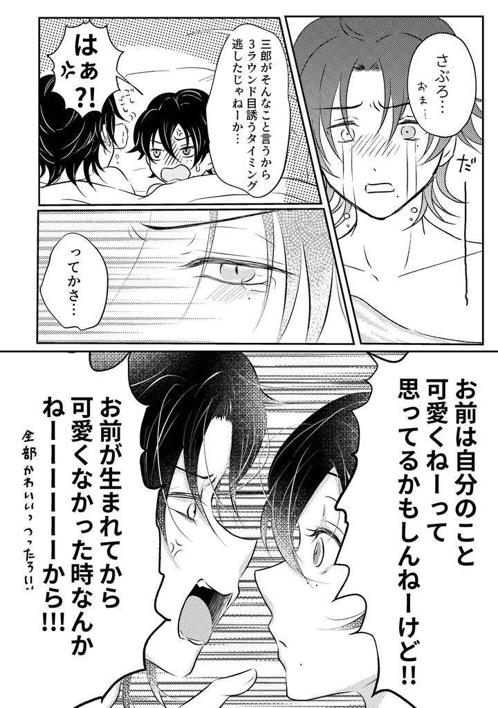 Hypnosis-Mic-Dj-Honey-Trip-By-Starlit-Sky-Sanupi-Jp page 32