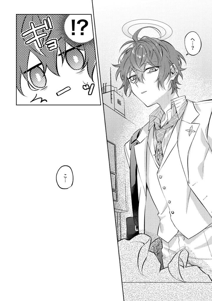 Hypnosis-Mic-Dj-How-To-Properly-Raise-A-Demon-By-Kou-Jp page 3