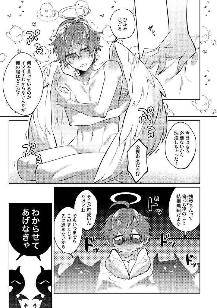 Hypnosis-Mic-Dj-How-To-Properly-Raise-A-Demon-By-Kou-Jp page 20