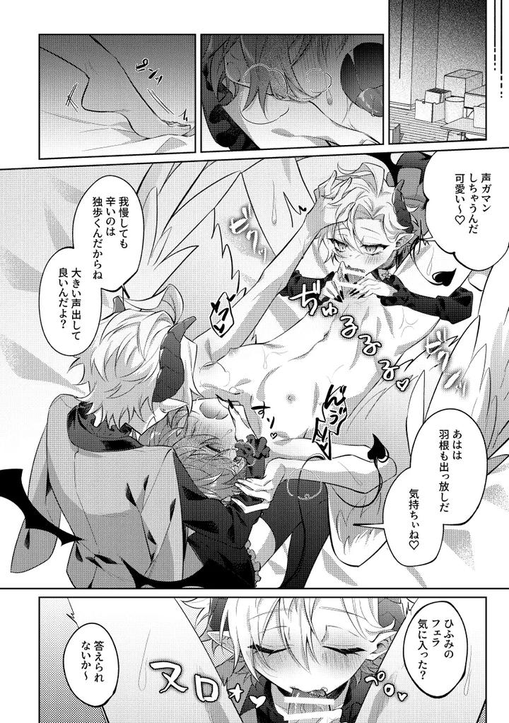 Hypnosis-Mic-Dj-How-To-Properly-Raise-A-Demon-By-Kou-Jp page 21