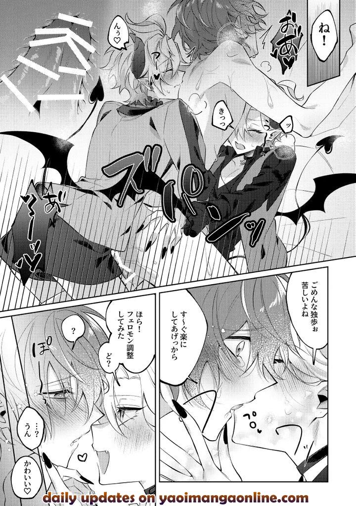 Hypnosis-Mic-Dj-How-To-Properly-Raise-A-Demon-By-Kou-Jp page 26