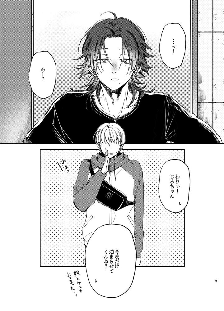 Hypnosis-Mic-Dj-Im-There-Too-By-Haadan-Non-Jp page 2