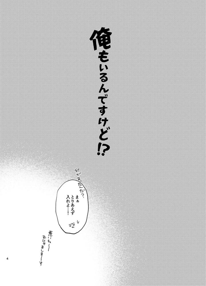 Hypnosis-Mic-Dj-Im-There-Too-By-Haadan-Non-Jp page 3