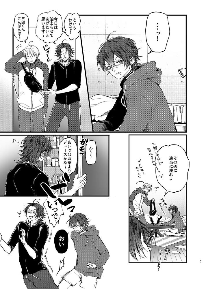 Hypnosis-Mic-Dj-Im-There-Too-By-Haadan-Non-Jp page 4