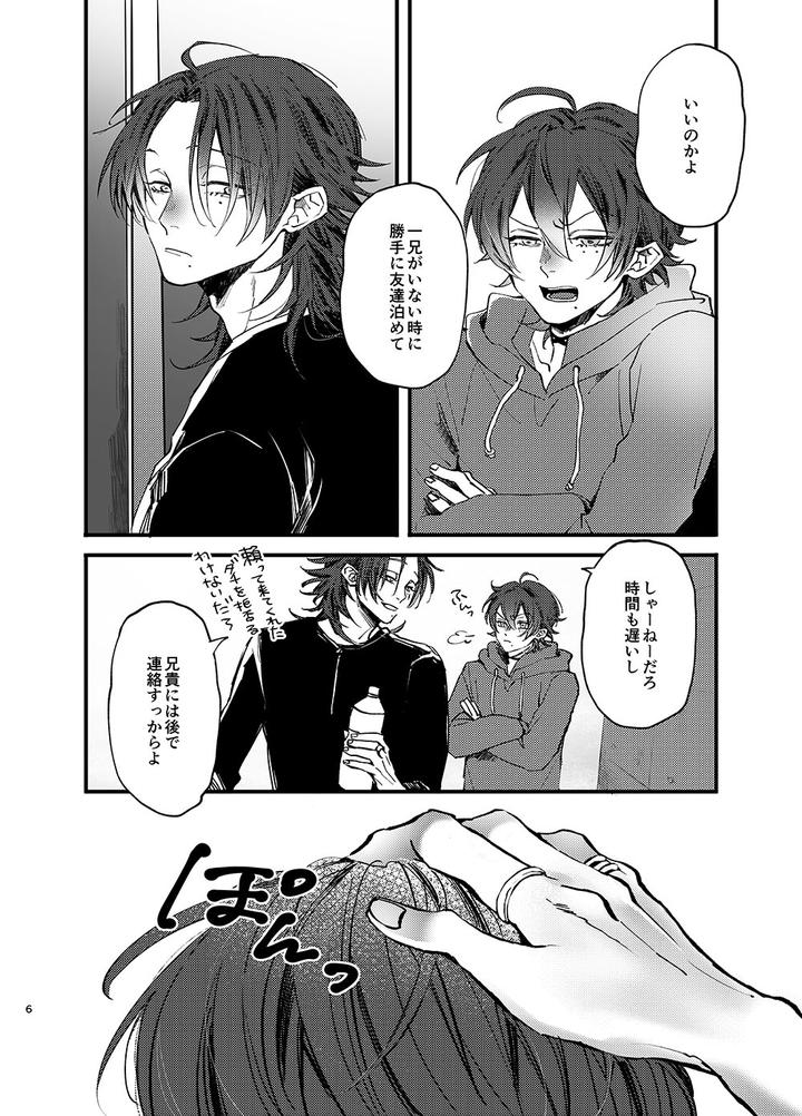 Hypnosis-Mic-Dj-Im-There-Too-By-Haadan-Non-Jp page 5