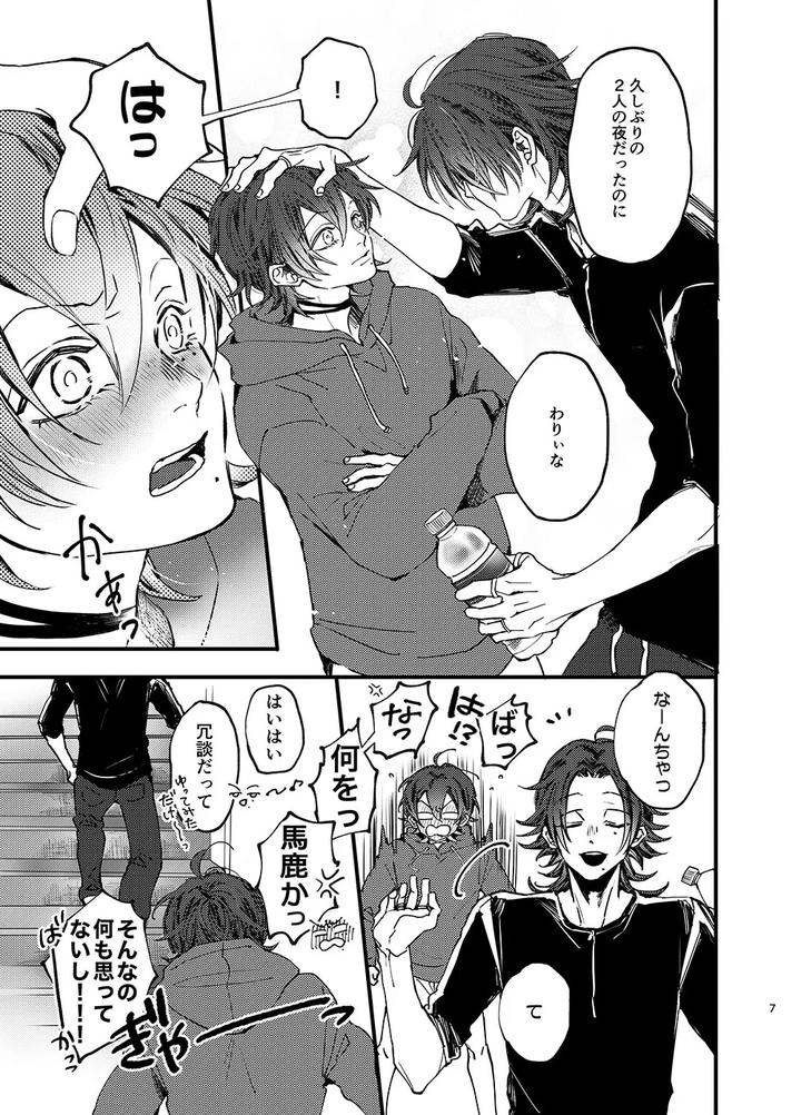 Hypnosis-Mic-Dj-Im-There-Too-By-Haadan-Non-Jp page 6