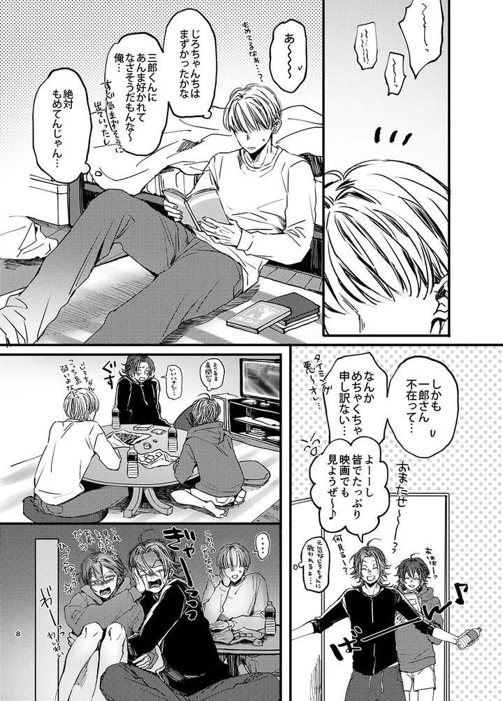 Hypnosis-Mic-Dj-Im-There-Too-By-Haadan-Non-Jp page 7