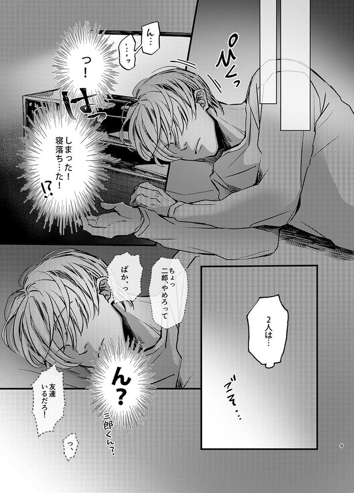 Hypnosis-Mic-Dj-Im-There-Too-By-Haadan-Non-Jp page 8