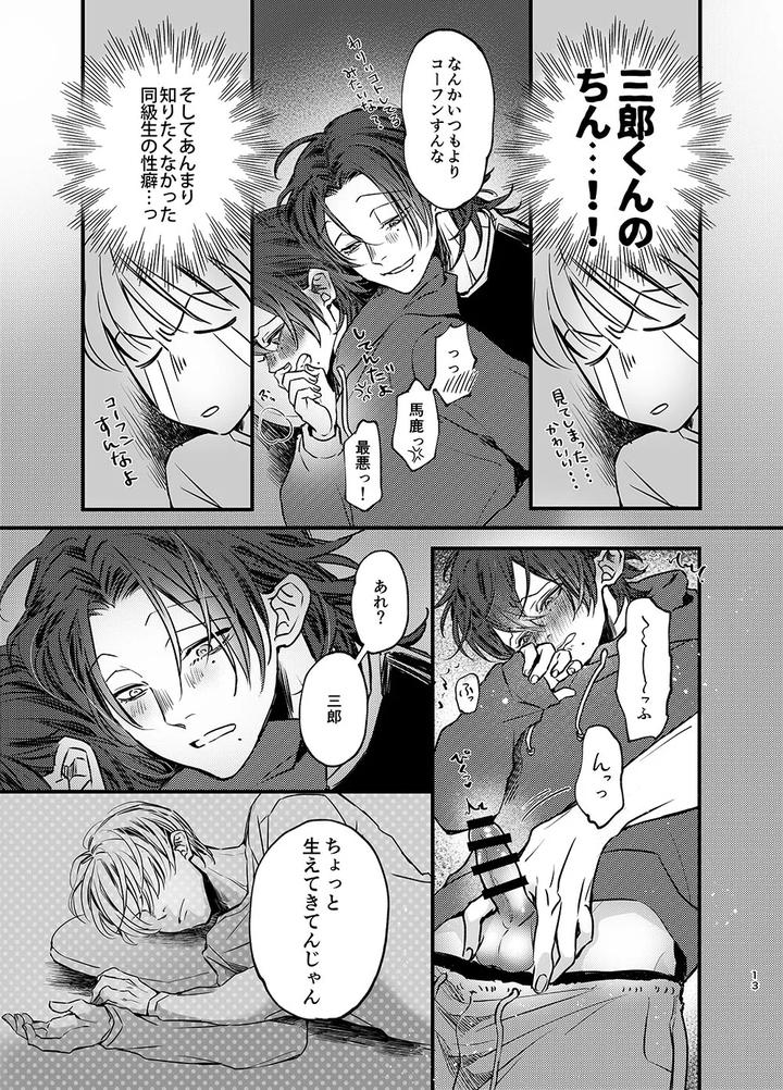 Hypnosis-Mic-Dj-Im-There-Too-By-Haadan-Non-Jp page 12