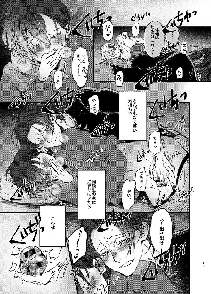Hypnosis-Mic-Dj-Im-There-Too-By-Haadan-Non-Jp page 16