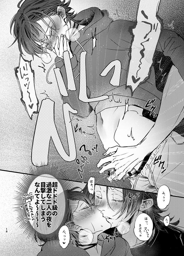 Hypnosis-Mic-Dj-Im-There-Too-By-Haadan-Non-Jp page 17