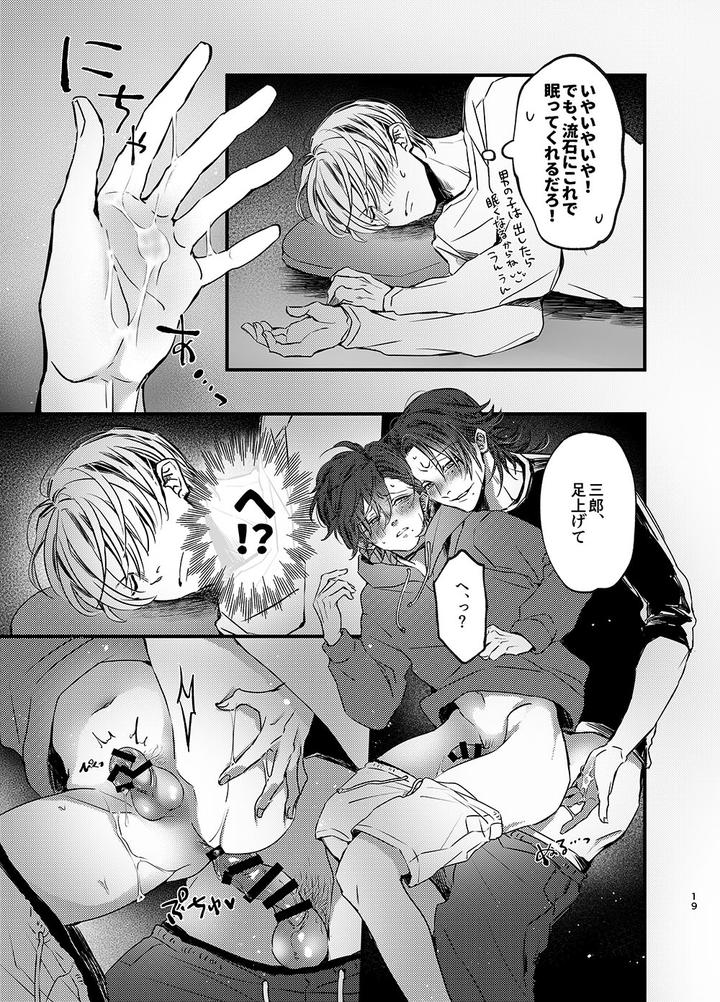 Hypnosis-Mic-Dj-Im-There-Too-By-Haadan-Non-Jp page 18
