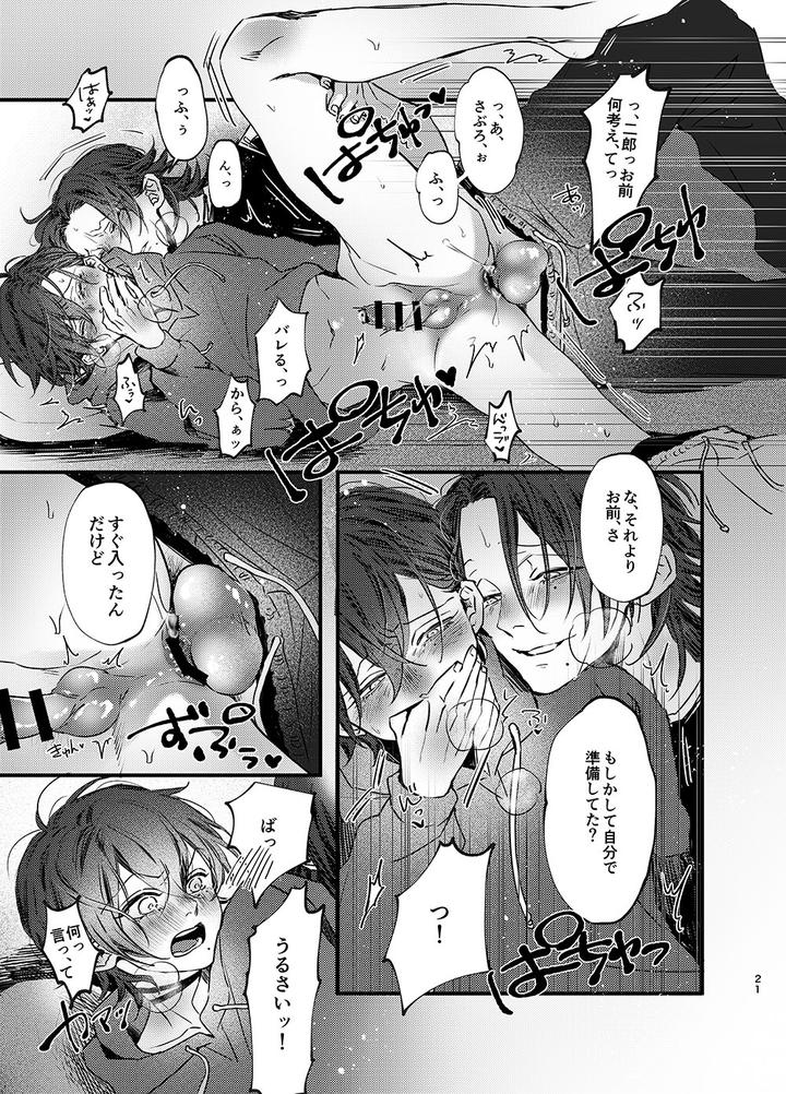 Hypnosis-Mic-Dj-Im-There-Too-By-Haadan-Non-Jp page 20