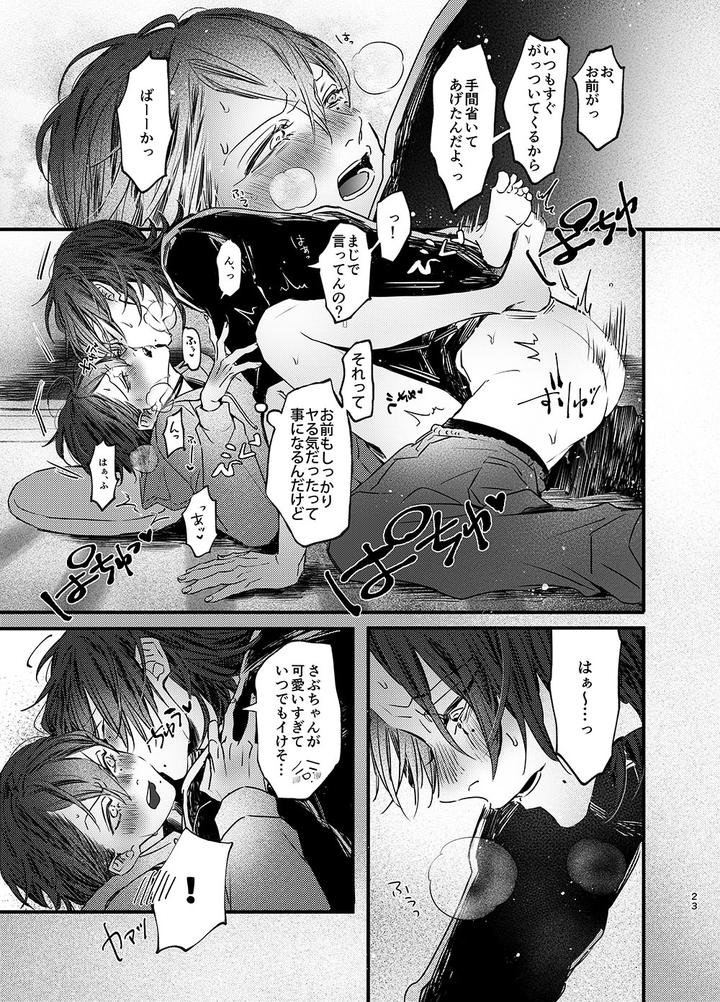 Hypnosis-Mic-Dj-Im-There-Too-By-Haadan-Non-Jp page 22
