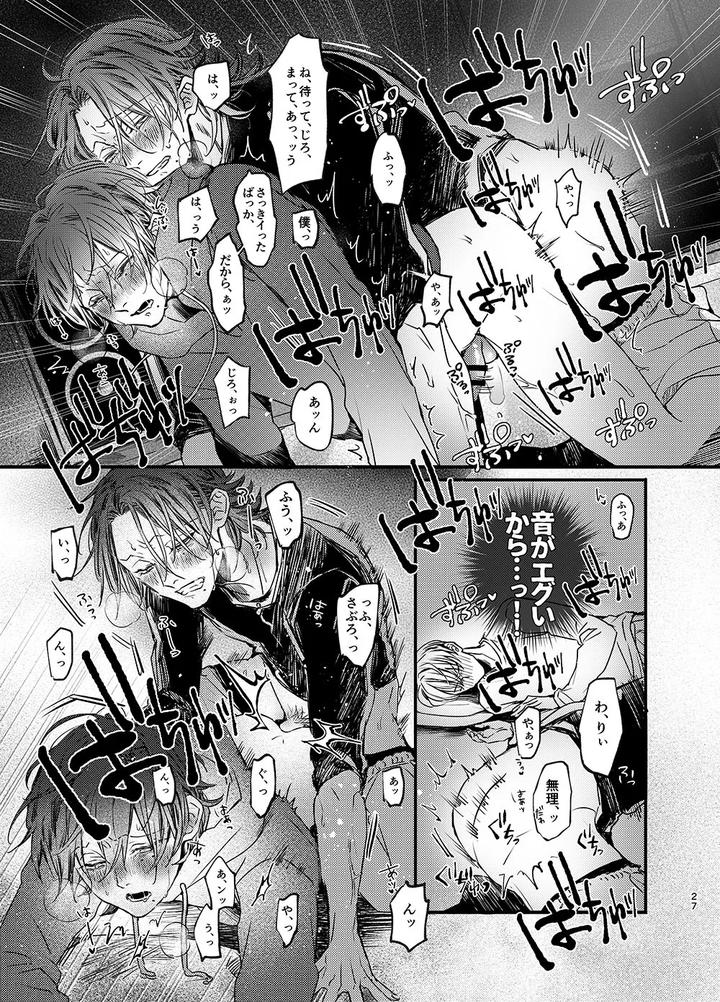 Hypnosis-Mic-Dj-Im-There-Too-By-Haadan-Non-Jp page 26