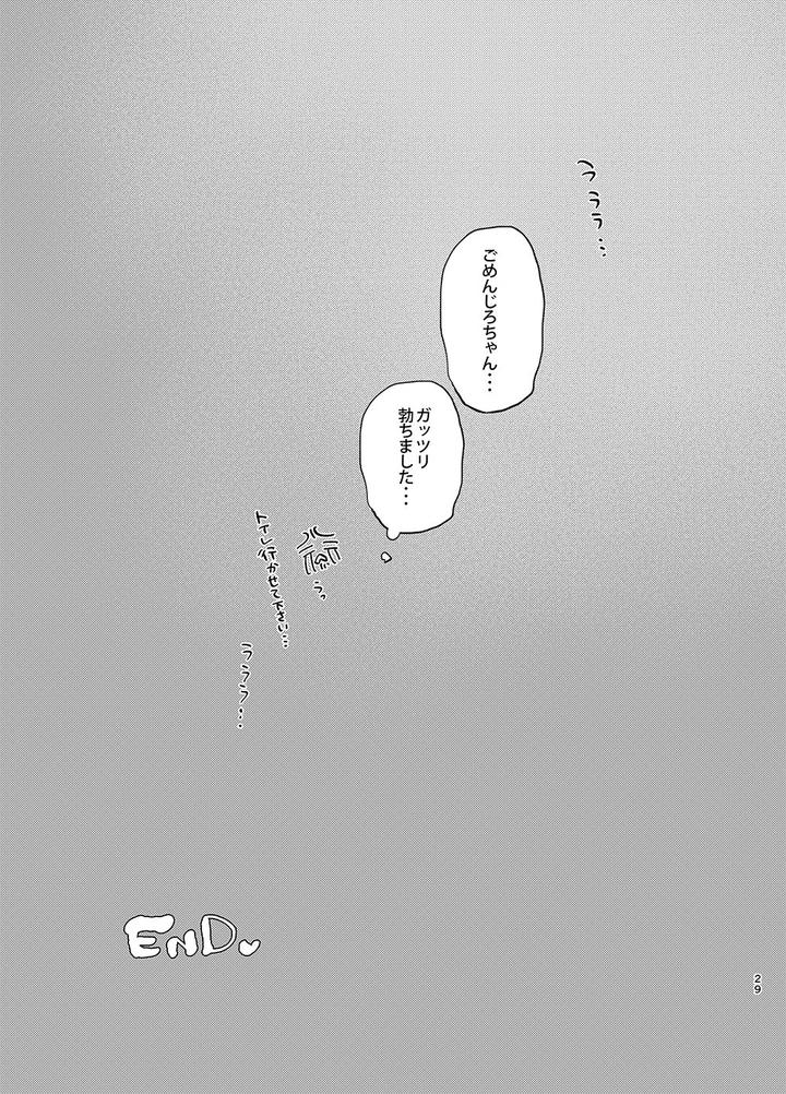 Hypnosis-Mic-Dj-Im-There-Too-By-Haadan-Non-Jp page 28