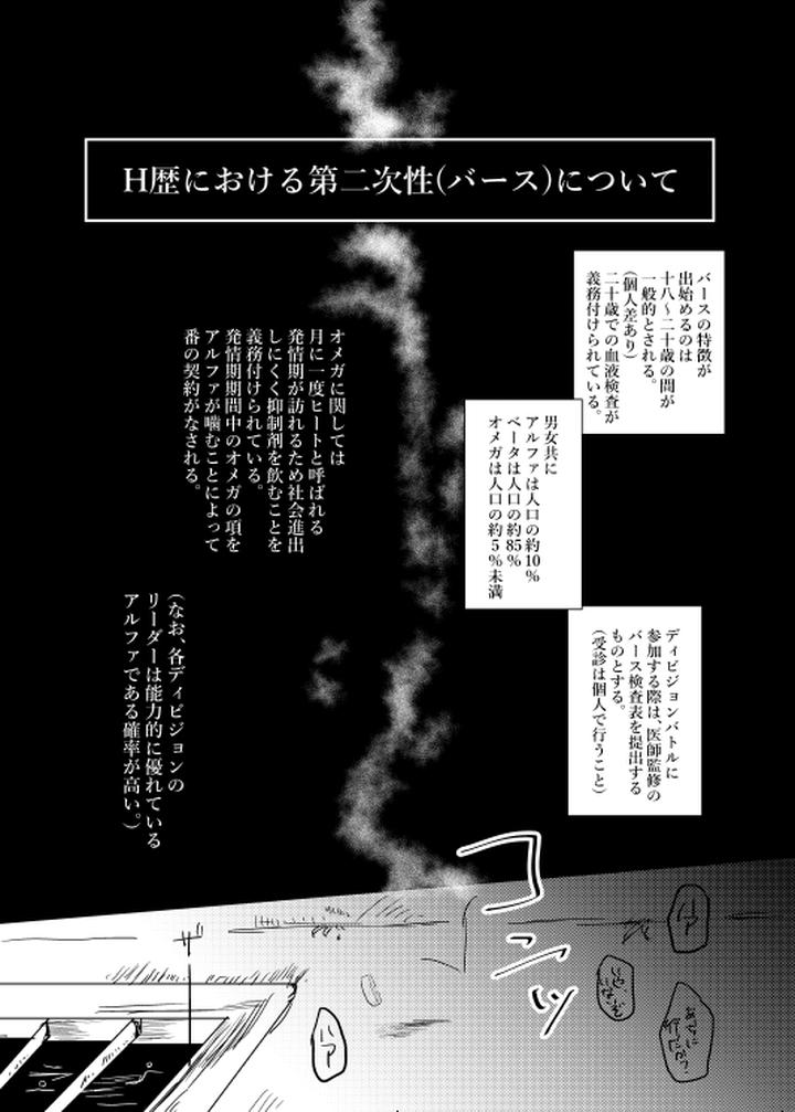 Hypnosis-Mic-Dj-My-Alpha-By-20-Nichi-Jp page 2