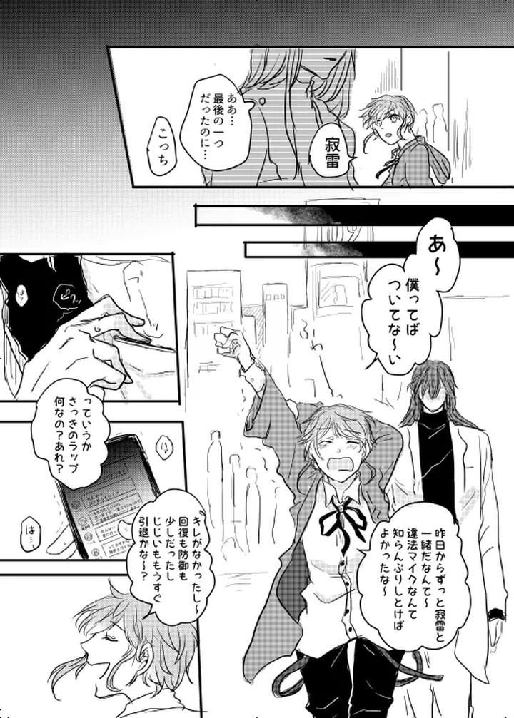 Hypnosis-Mic-Dj-My-Alpha-By-20-Nichi-Jp page 3