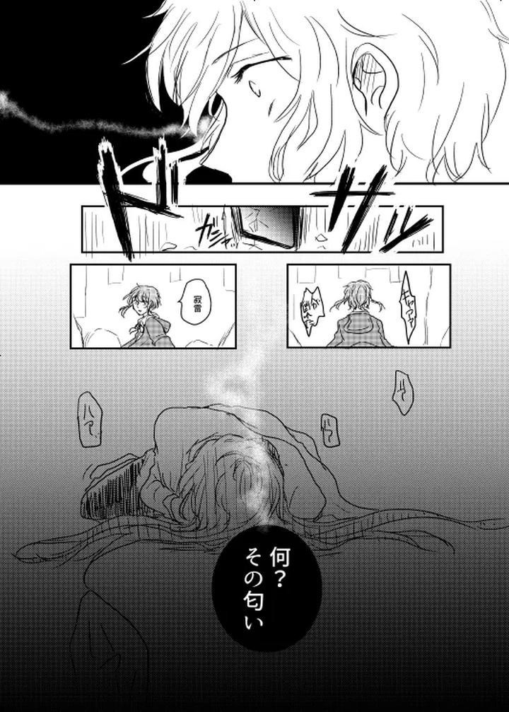 Hypnosis-Mic-Dj-My-Alpha-By-20-Nichi-Jp page 4