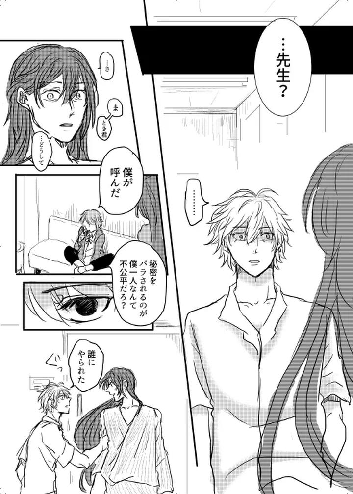 Hypnosis-Mic-Dj-My-Alpha-By-20-Nichi-Jp page 8