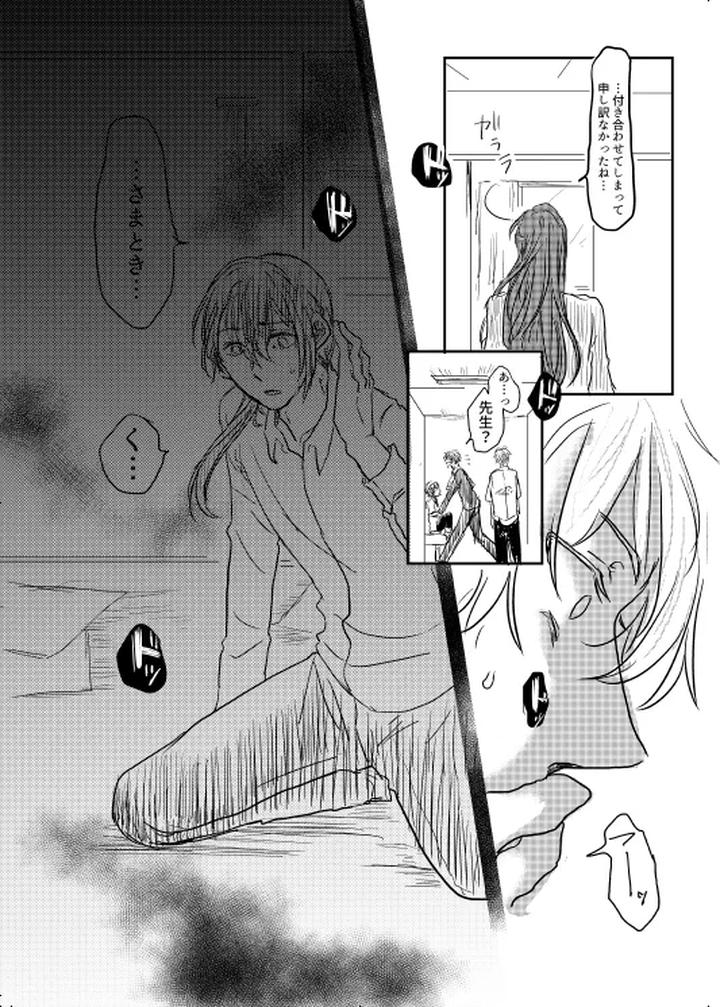 Hypnosis-Mic-Dj-My-Alpha-By-20-Nichi-Jp page 10