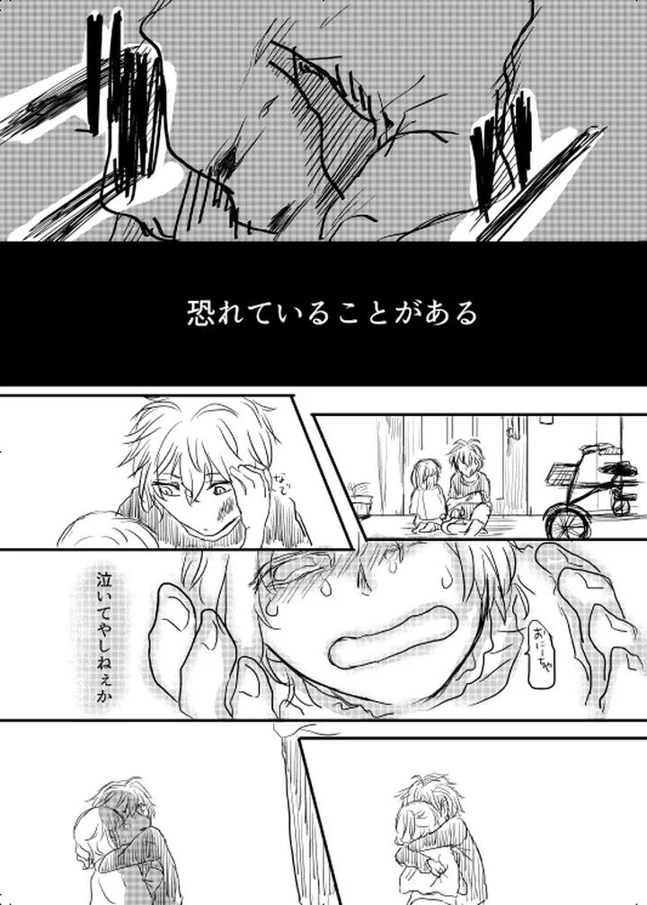 Hypnosis-Mic-Dj-My-Alpha-By-20-Nichi-Jp page 11