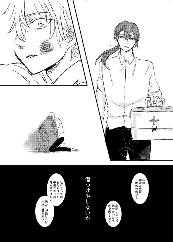 Hypnosis-Mic-Dj-My-Alpha-By-20-Nichi-Jp page 12