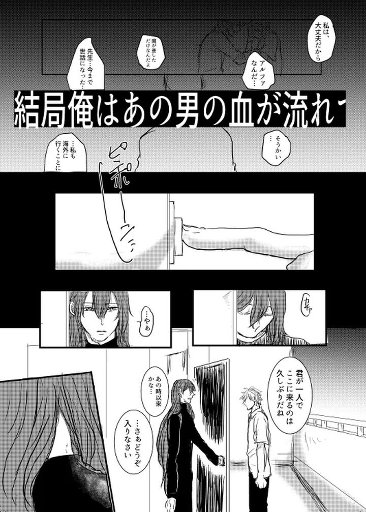Hypnosis-Mic-Dj-My-Alpha-By-20-Nichi-Jp page 14