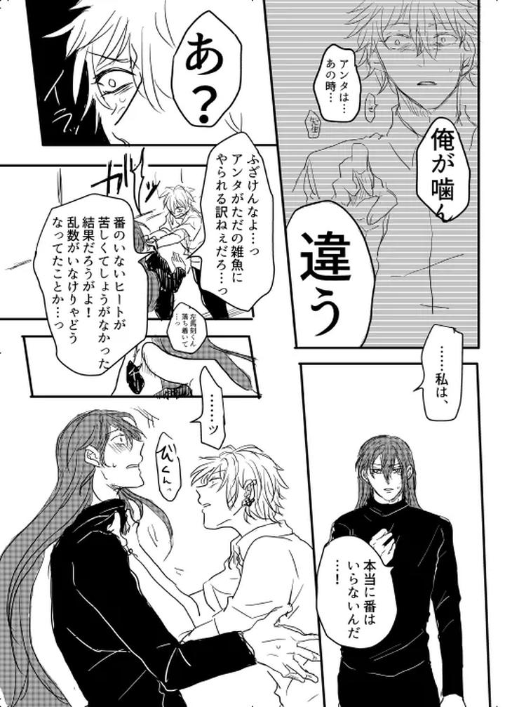 Hypnosis-Mic-Dj-My-Alpha-By-20-Nichi-Jp page 16