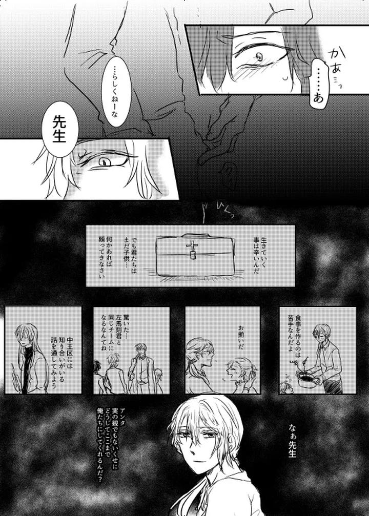Hypnosis-Mic-Dj-My-Alpha-By-20-Nichi-Jp page 17