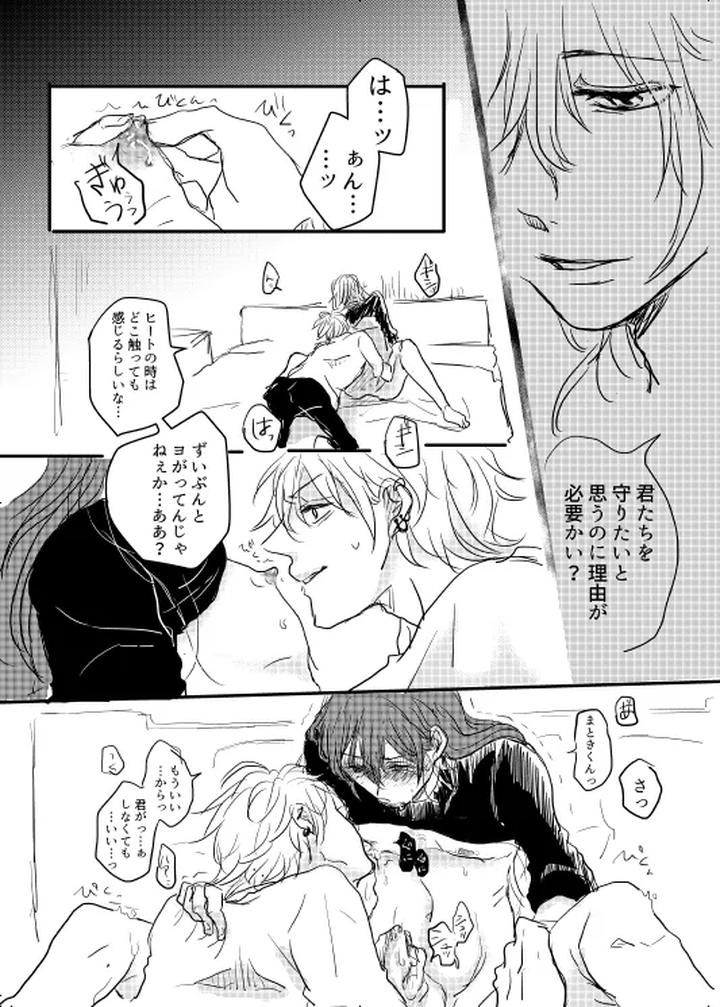 Hypnosis-Mic-Dj-My-Alpha-By-20-Nichi-Jp page 18
