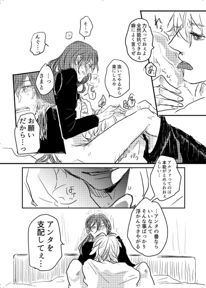 Hypnosis-Mic-Dj-My-Alpha-By-20-Nichi-Jp page 19