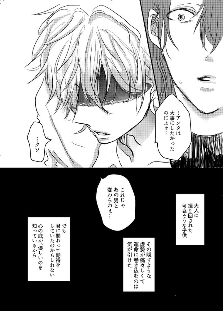 Hypnosis-Mic-Dj-My-Alpha-By-20-Nichi-Jp page 20