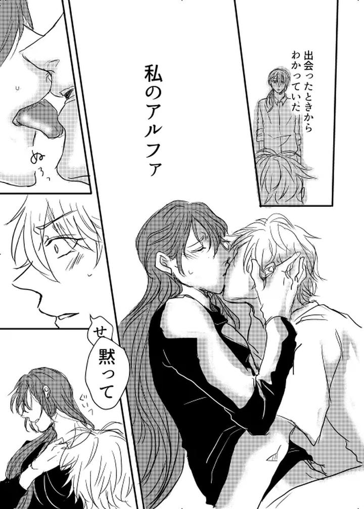 Hypnosis-Mic-Dj-My-Alpha-By-20-Nichi-Jp page 21