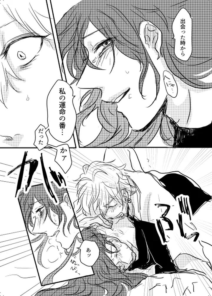 Hypnosis-Mic-Dj-My-Alpha-By-20-Nichi-Jp page 23