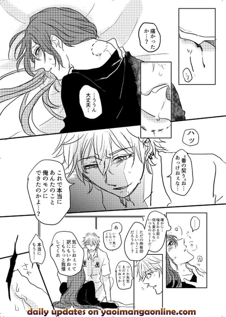 Hypnosis-Mic-Dj-My-Alpha-By-20-Nichi-Jp page 24