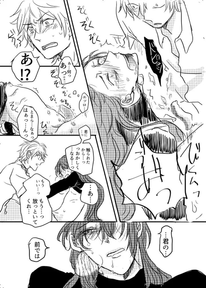 Hypnosis-Mic-Dj-My-Alpha-By-20-Nichi-Jp page 25
