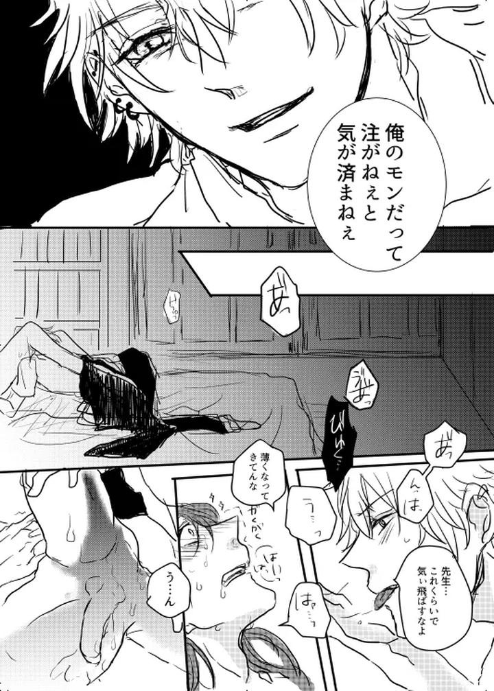 Hypnosis-Mic-Dj-My-Alpha-By-20-Nichi-Jp page 27