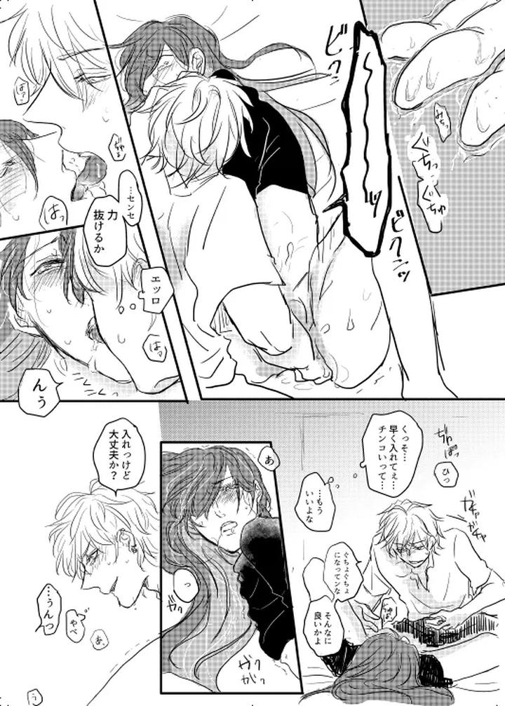 Hypnosis-Mic-Dj-My-Alpha-By-20-Nichi-Jp page 28