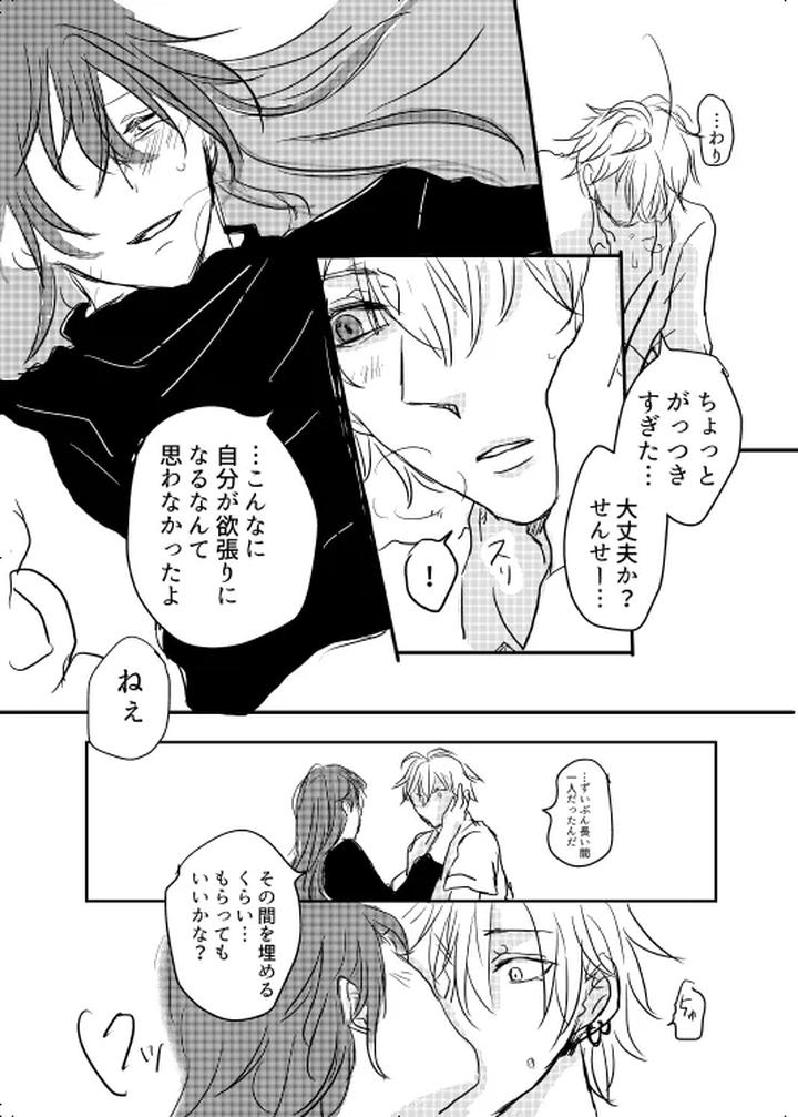 Hypnosis-Mic-Dj-My-Alpha-By-20-Nichi-Jp page 31