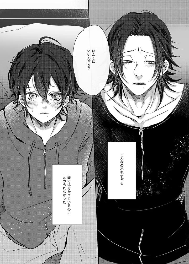 Hypnosis-Mic-Dj-Ore-Boku-Tachi-Kyoudai-Fumihazu-Shimashita-By-Haadan-Non-Jp page 2