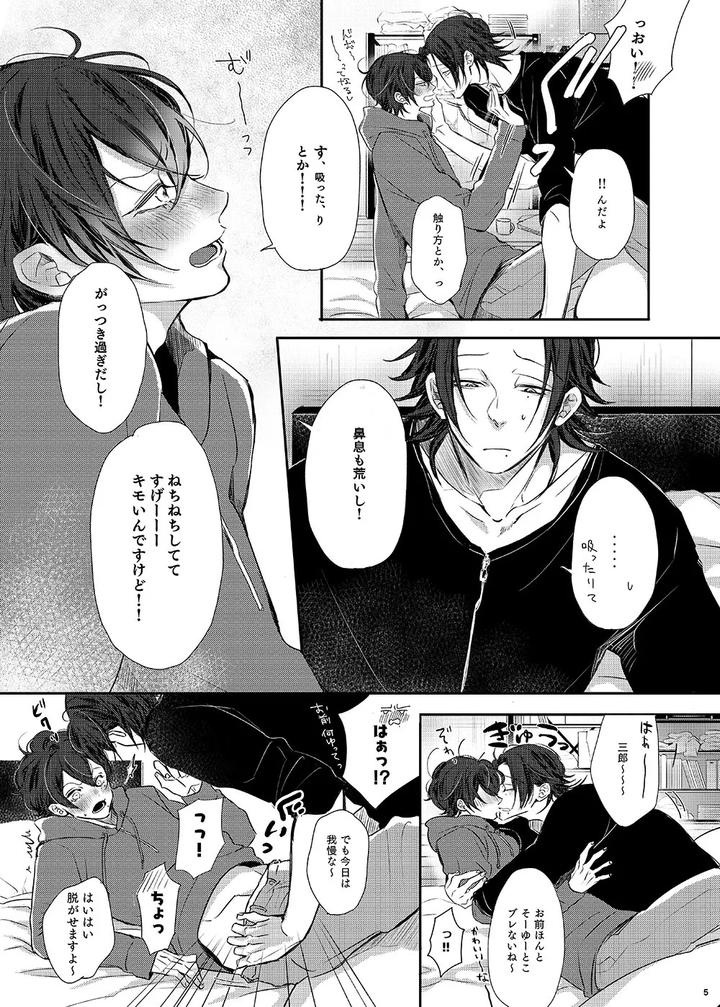 Hypnosis-Mic-Dj-Ore-Boku-Tachi-Kyoudai-Fumihazu-Shimashita-By-Haadan-Non-Jp page 4