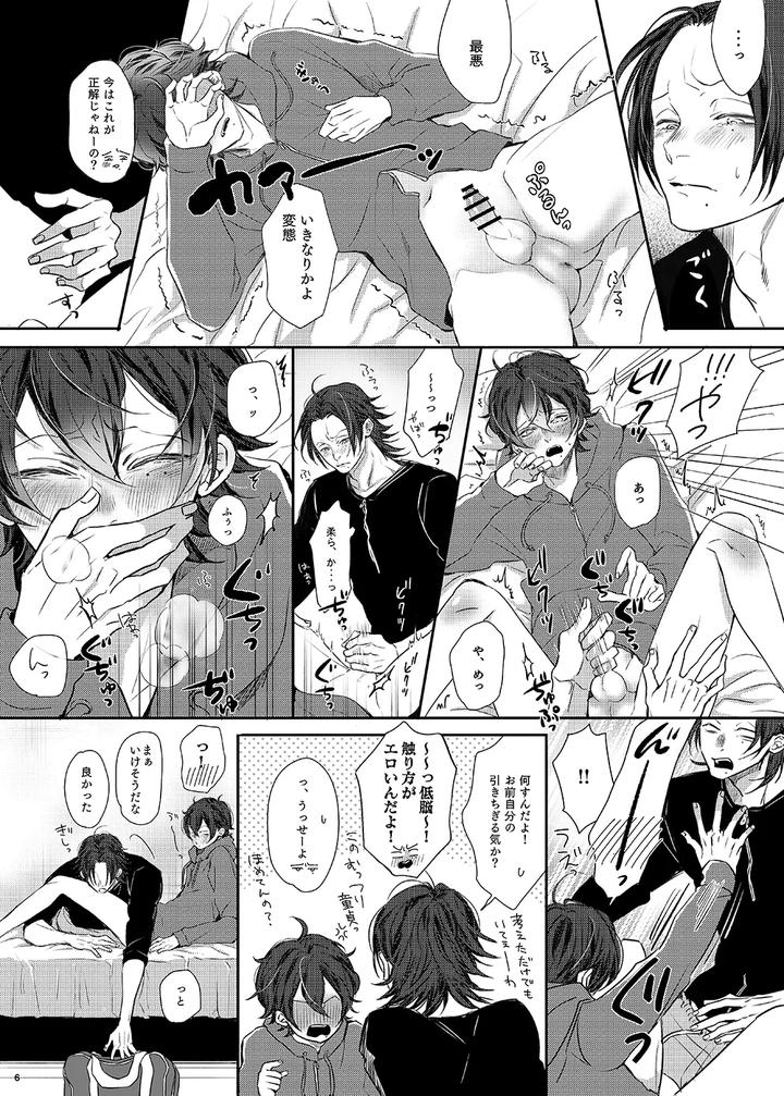Hypnosis-Mic-Dj-Ore-Boku-Tachi-Kyoudai-Fumihazu-Shimashita-By-Haadan-Non-Jp page 5