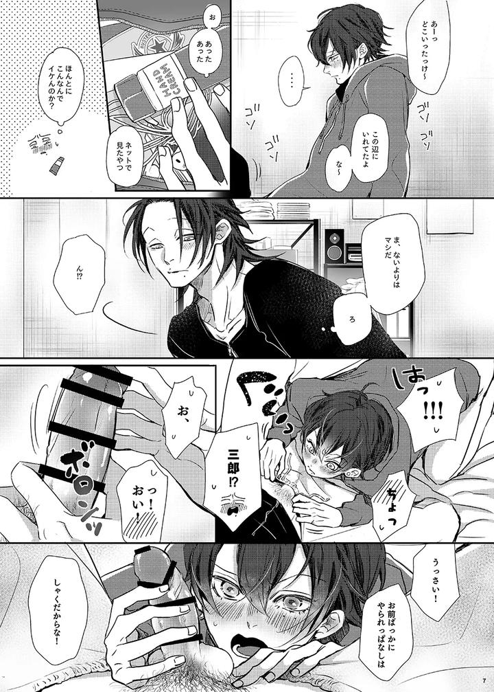 Hypnosis-Mic-Dj-Ore-Boku-Tachi-Kyoudai-Fumihazu-Shimashita-By-Haadan-Non-Jp page 6