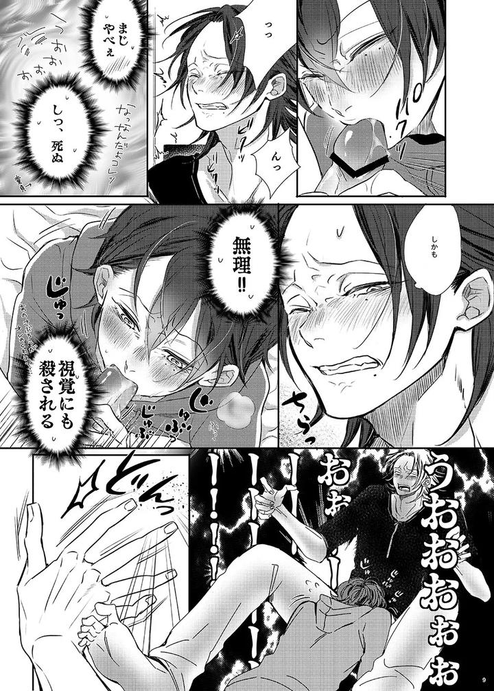 Hypnosis-Mic-Dj-Ore-Boku-Tachi-Kyoudai-Fumihazu-Shimashita-By-Haadan-Non-Jp page 8